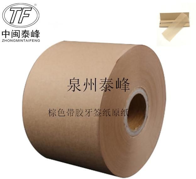14 GSM Brown Pre Rolled Cone Bobbin Paper