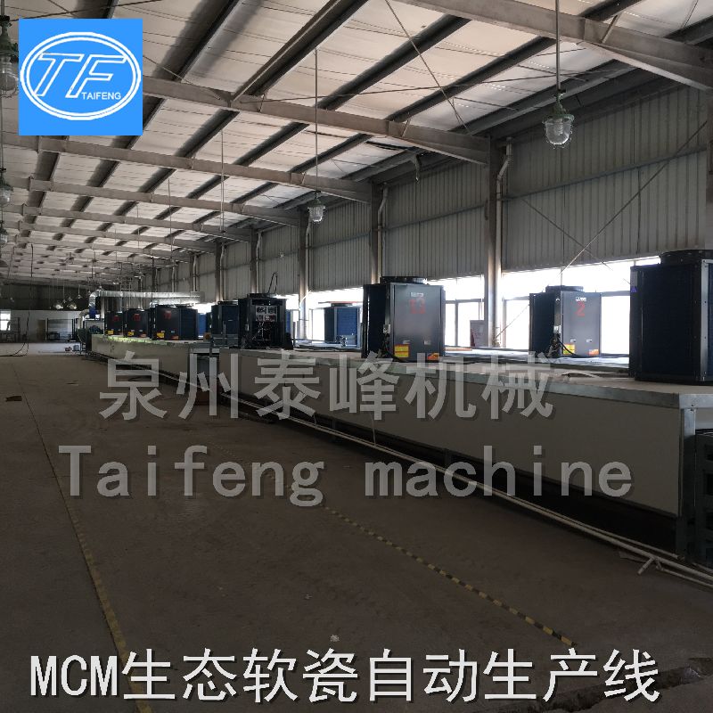 Mcm Flexible Clay Tiles Making Machine
