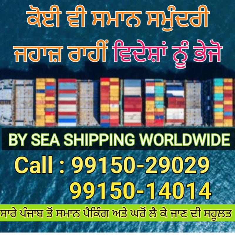 Shipping Agents In Punjab India To Worldwide