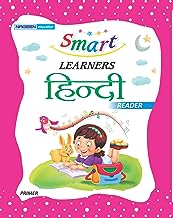 Multi Colour Nursery Hindi Reader – Smart Learner, Age Group : 0-5 Yrs