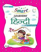 Multi Colour Nursery Hindi Recapitulation – Smart Learner, Size : 36 × 23 × 0.5 Cm