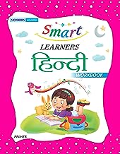 Nursery Hindi Workbook – Smart Learner