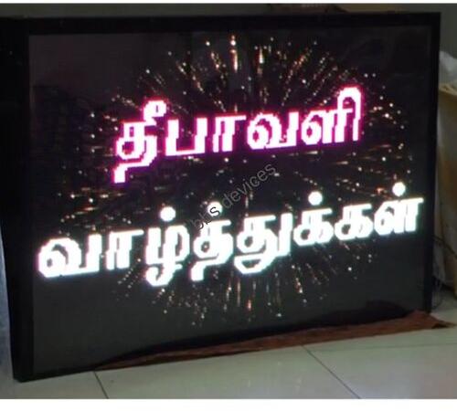 Fixed Outdoor LED Display