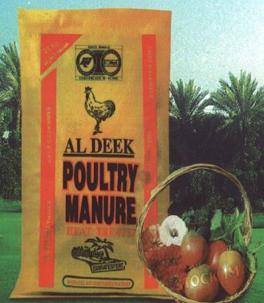 Poultry Manure Heat Treated Fertilizer