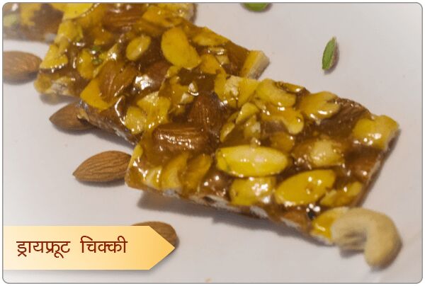 Dry Fruit Chikki, for Eating, Feature : Chemical, Easy Digestive, Freshness, Non Added Color, Non Harmful