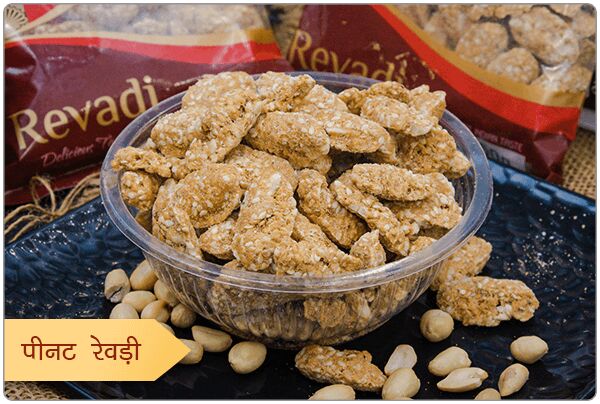 Peanut Rewari