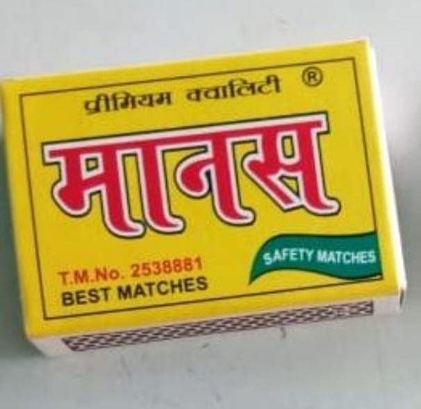 Manas Match Box