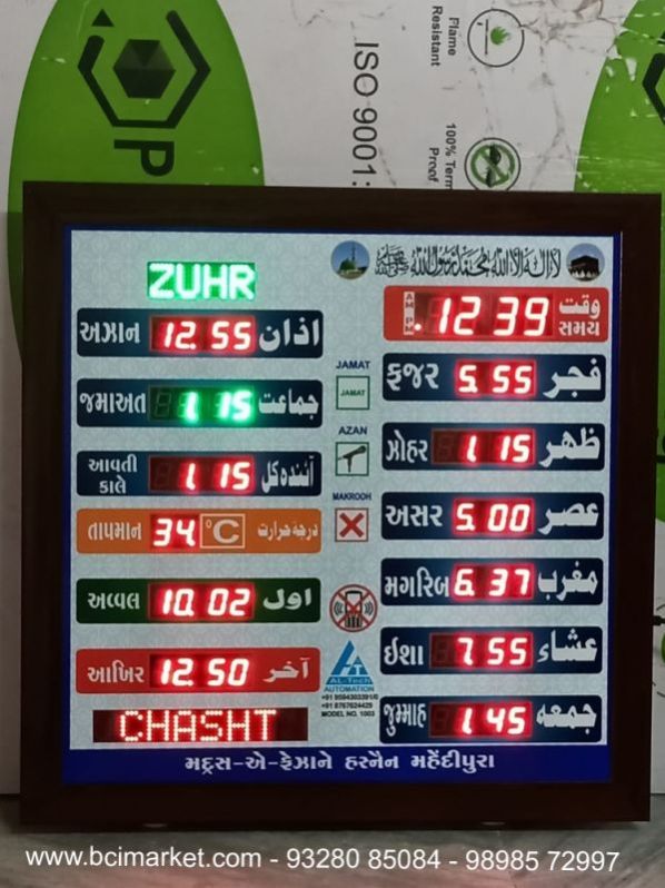 Automatic Namaz Time Indicator