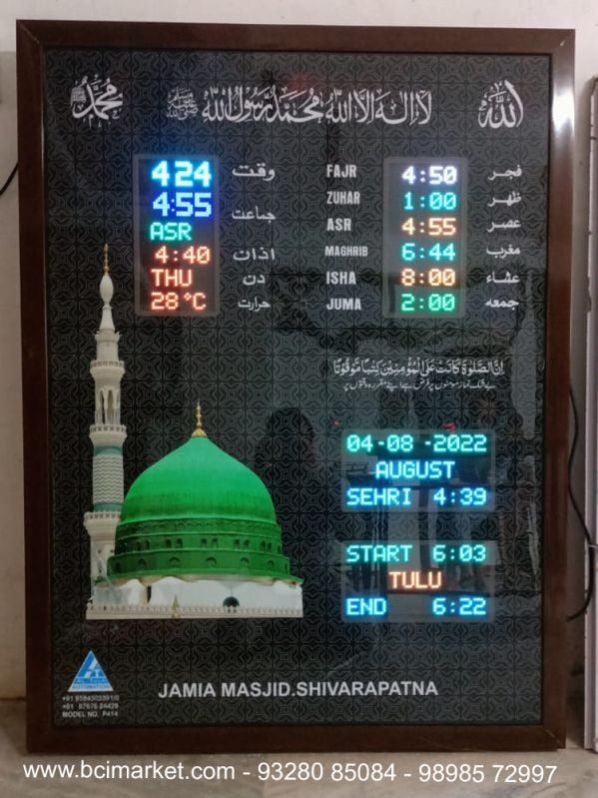 Azan Clock and Pray Time Clock