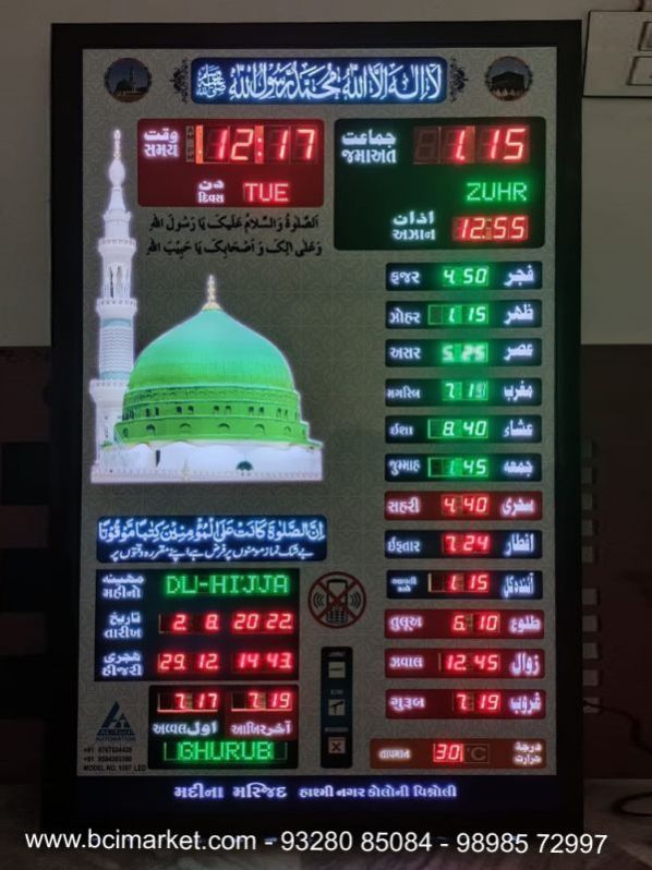 Azan Clock and Pray Time Clock