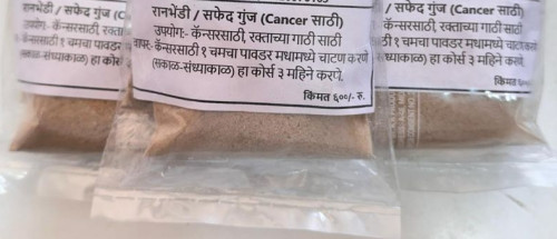Ranbhendi Cancer Ayurvedic Powder