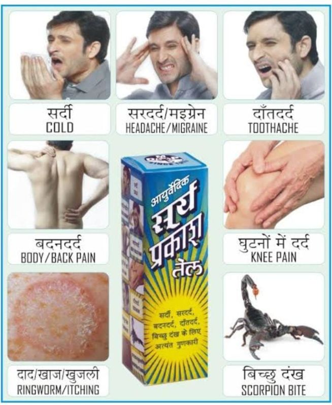 Surya Prakash Body Pain Oil, Packaging Type : Plastic Bottle
