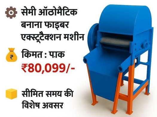 Marketing Support Banana Fiber Extractor Machine