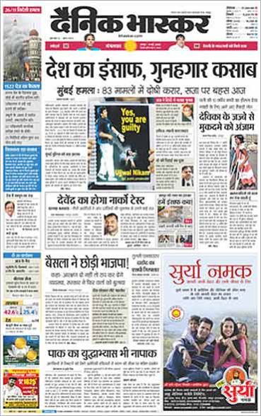 Services Dainik Bhaskar Advertising Service In Delhi Offered By Adlock Advertisement Id 1240547