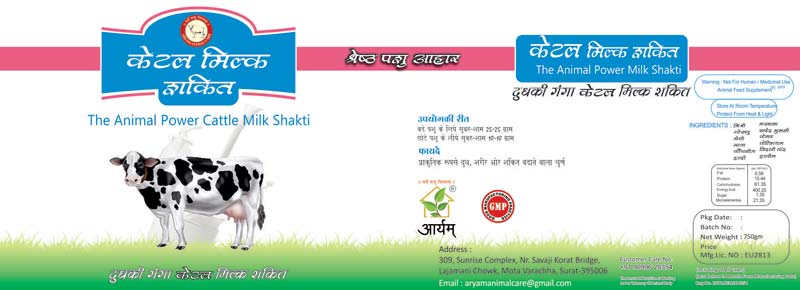  Cattle Milk shakti, Certification : GMP