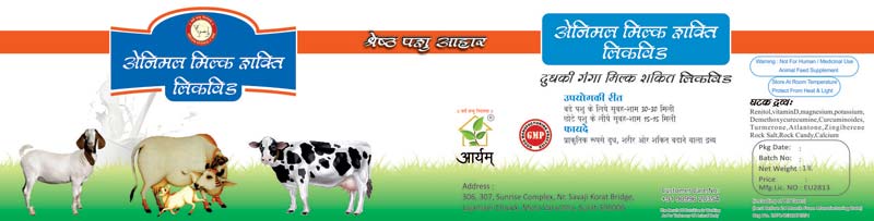 Ayurvedic Animal feed supplement, Certification : GMP