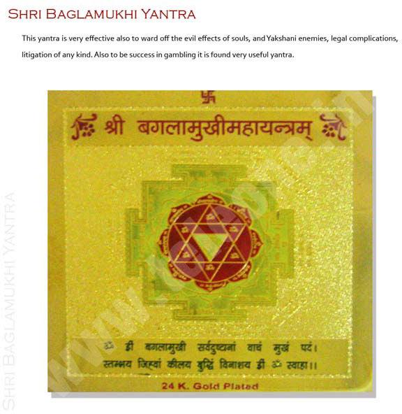 Shri Baglamukhi Yantra