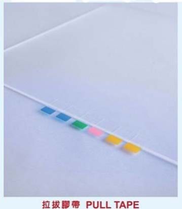 Pull Tape (Peel Tape)