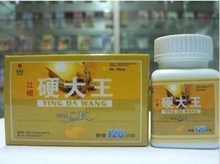 Ying Da Wang Capsule Pure Natural Male Enhancer