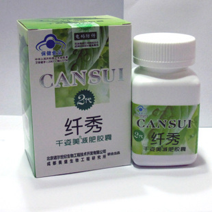 CAN SUI II Slimming Capsules