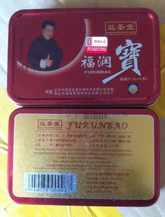 Furunbao Herbal Male Enhancement Capsule