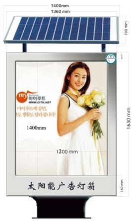 Solar Advertising Light Box