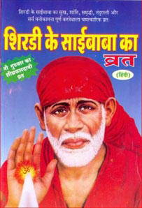 Sai Baba Book