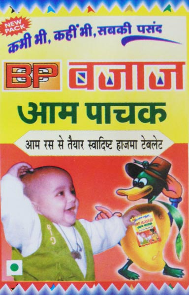 BCP BAJAJ AAM PACHAK