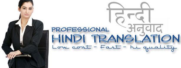 Hindi English translation Services
