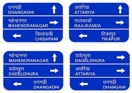road sign boards