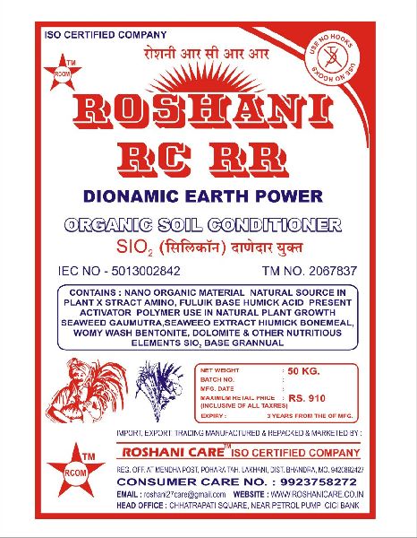 Roshani RC RR Soil Conditioner, Purity : 99%
