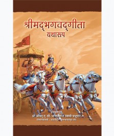 Srimad Bhagavad Gita Yatharuup Hindi