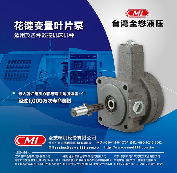  Ltd. Vane Pump