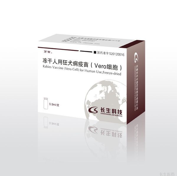 Lyophilized Rabies Vaccine