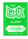 Al-Amin Seerah Books