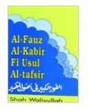 Al-Fauz Al-Kabir Fi Usul Al-Tafsir
