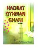 Hadrat Othman Ghani (R.A.A)