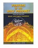 Prayers of the Holy Prophet