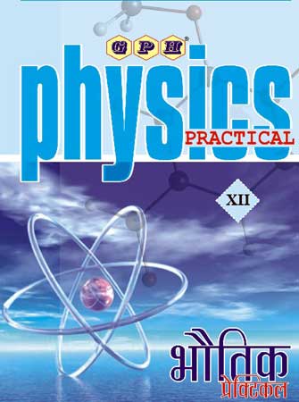 Physics Practical Book
