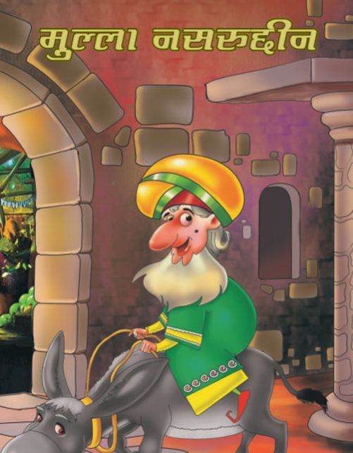 Mulla Nasruddin Book Buy Mulla Nasruddin book in Jaipur Rajasthan India Mulla Nasruddin Book Buy Mulla Nasruddin book in Jaipur Rajasthan India