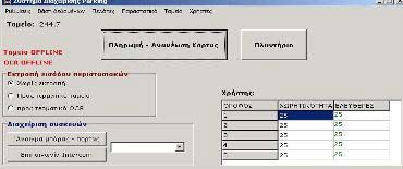 Parking Management Software