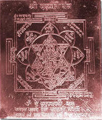 Siddha Saraswati yantra Double energised by benificiary name