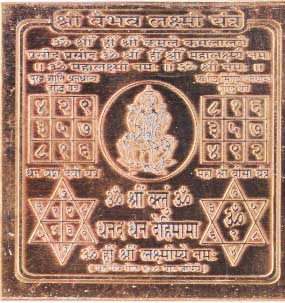 Siddha Vaibhav Laxmi yantra
