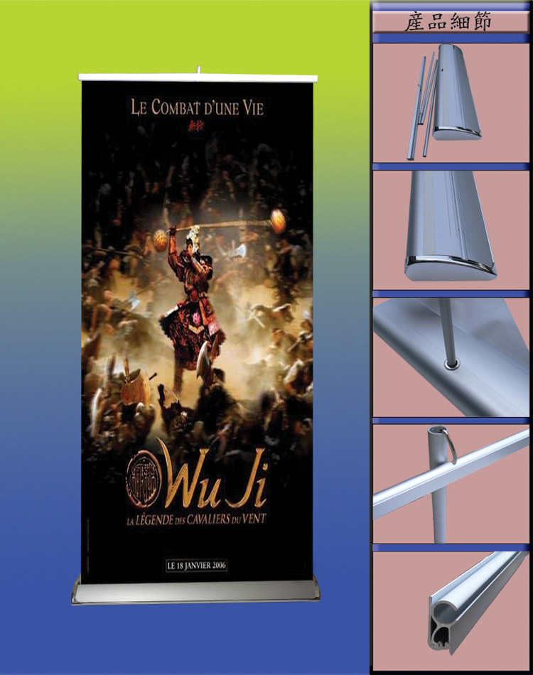 Aluminum Alloy Roll Up Banner Stand