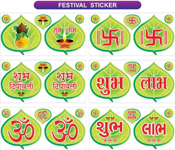 Festival Sticker Printing at Best Price in Surat | Sapna Lable House