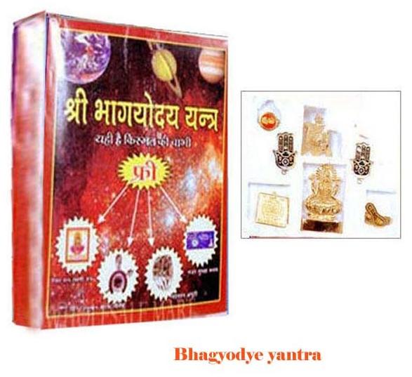 Shree Bhaguday Yantra