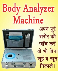 Body Analyzer Machine