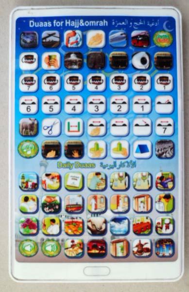 Duaa For Hajj & Omarah Ipad