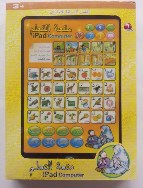 The Arabic Quran Worship Ipad For Kids
