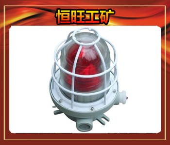 Explosion-proof Audible and Visible Alarm Device